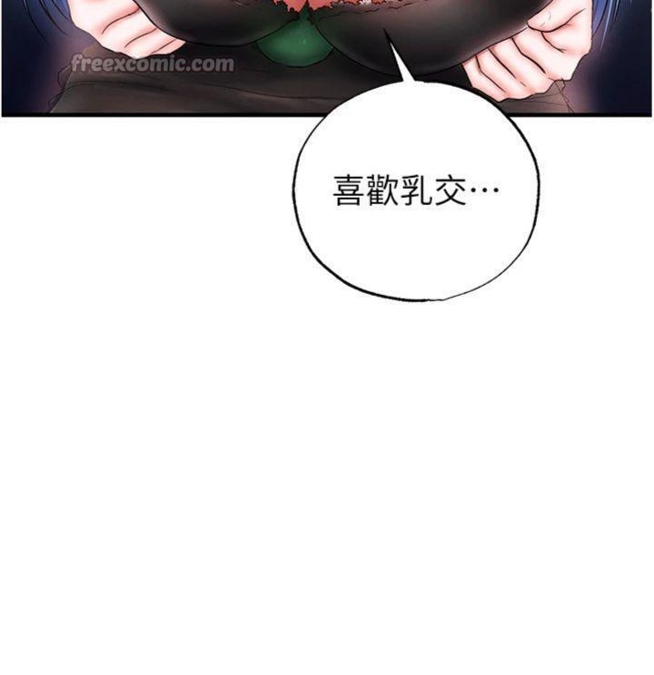 足球型男脱单指南第29話-你不記得我嗎?