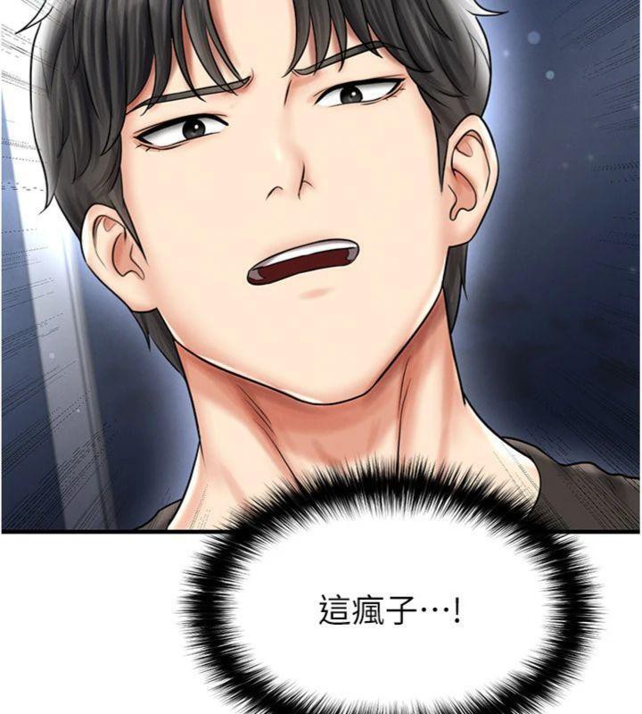 足球型男脱单指南第29話-你不記得我嗎?