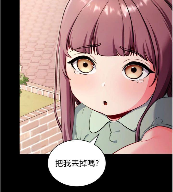 拜脱拜脱App第30話-想要玩什麼玩法?