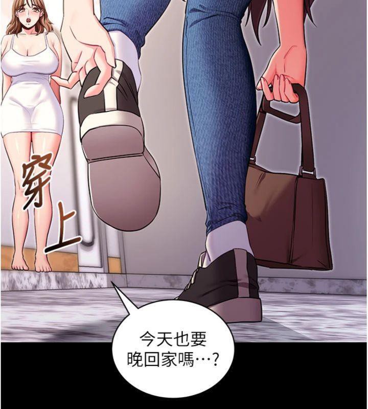 拜脱拜脱App第30話-想要玩什麼玩法?