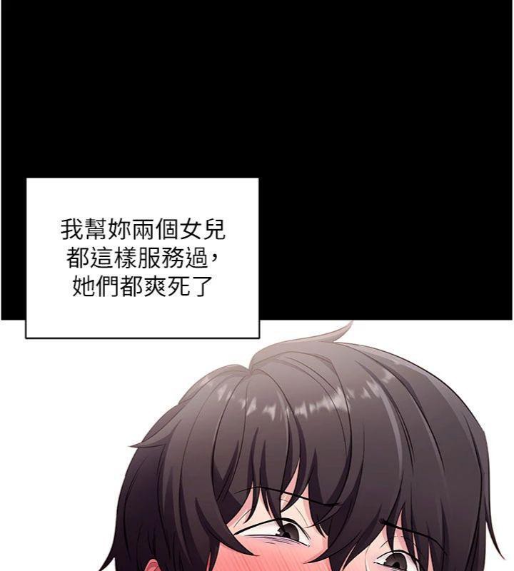 拜脱拜脱App第30話-想要玩什麼玩法?