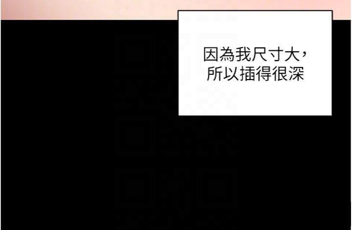拜脱拜脱App第30話-想要玩什麼玩法?