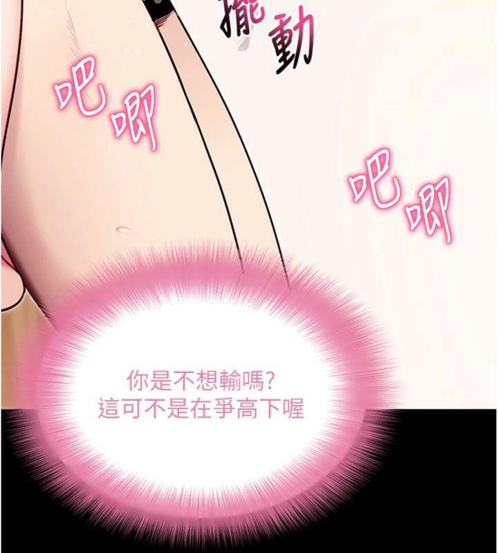 拜脱拜脱App第30話-想要玩什麼玩法?