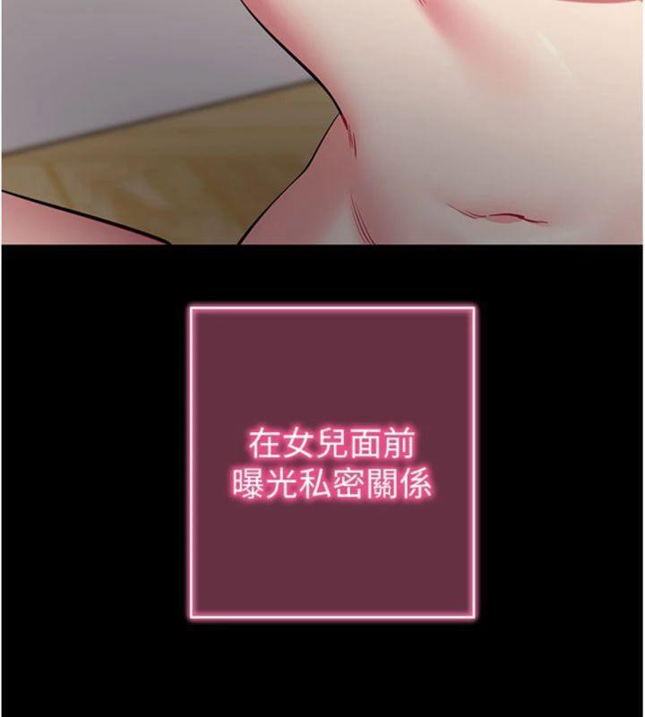 拜脱拜脱App第30話-想要玩什麼玩法?