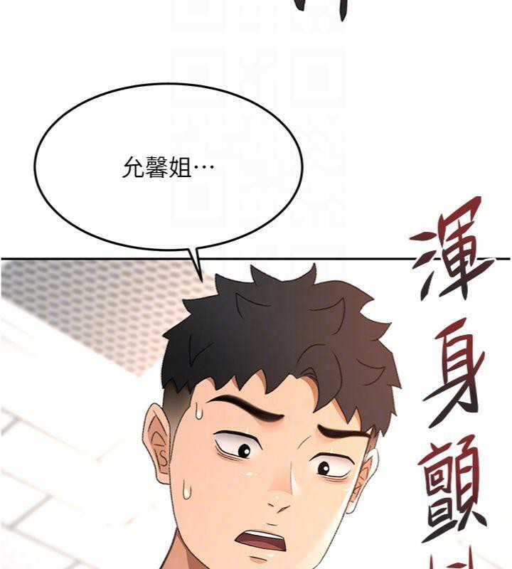 顶加套房的春天第34話-提高自尊心的手淫