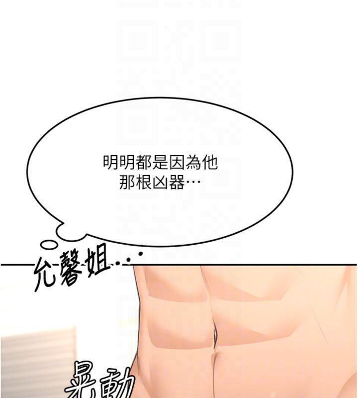 顶加套房的春天第34話-提高自尊心的手淫