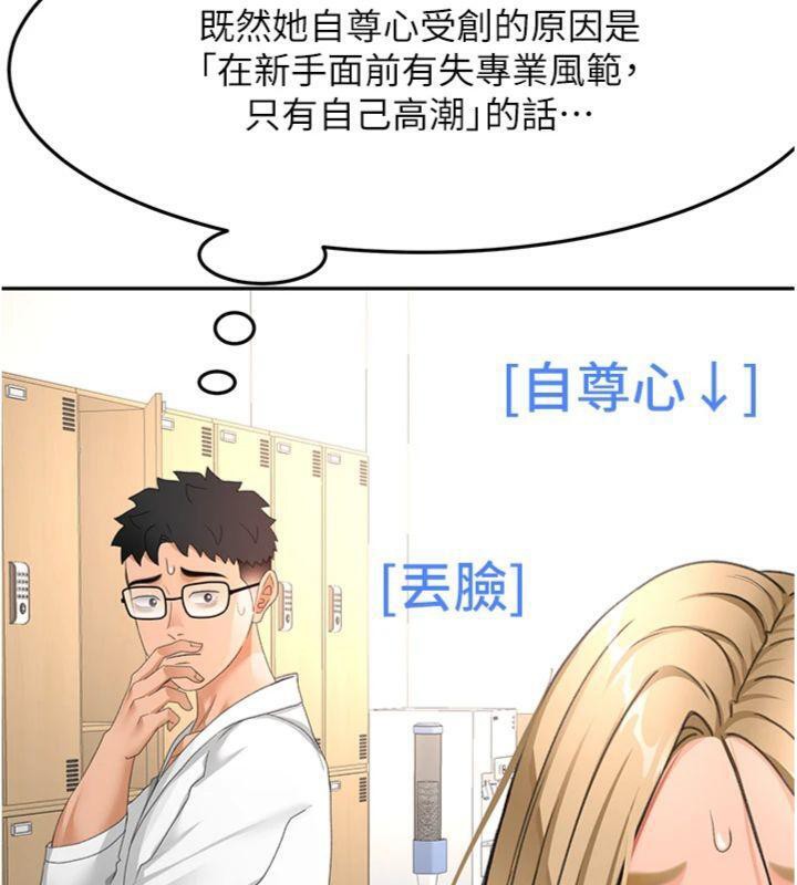 顶加套房的春天第34話-提高自尊心的手淫