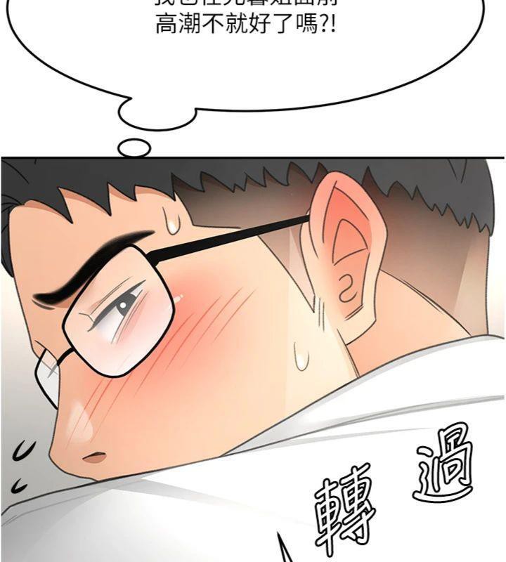 顶加套房的春天第34話-提高自尊心的手淫