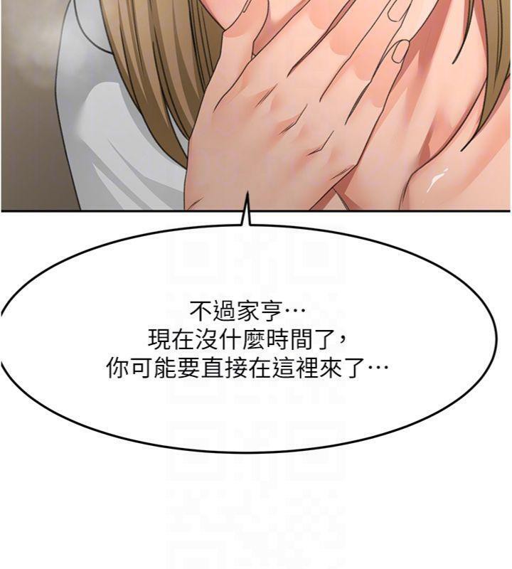 顶加套房的春天第34話-提高自尊心的手淫