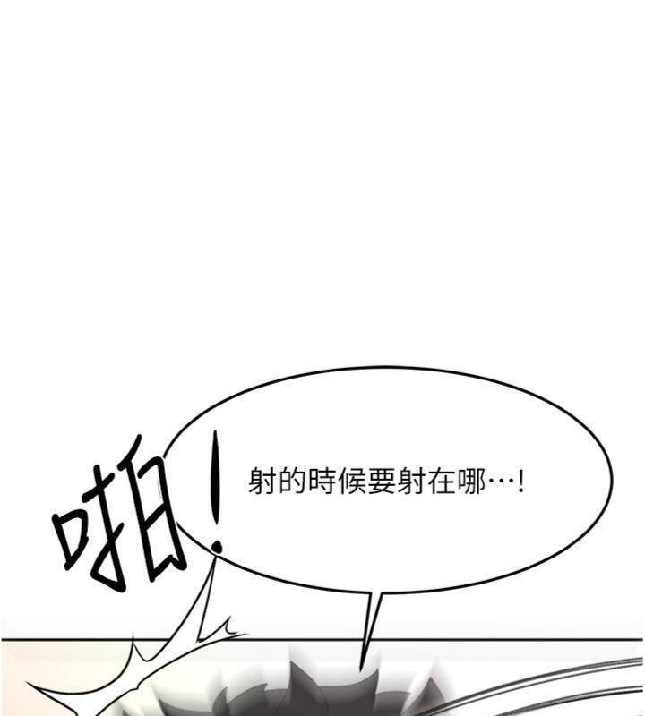 顶加套房的春天第34話-提高自尊心的手淫