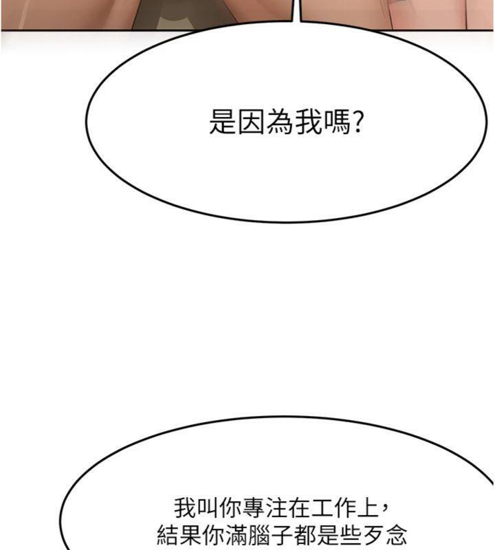 顶加套房的春天第34話-提高自尊心的手淫