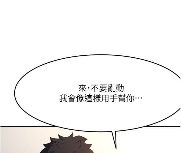 顶加套房的春天第34話-提高自尊心的手淫