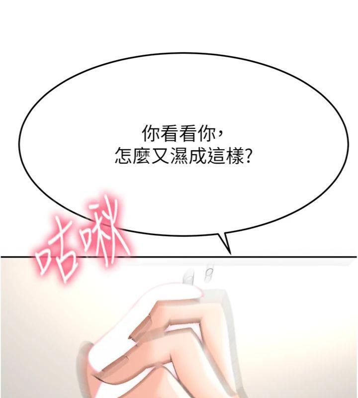 顶加套房的春天第34話-提高自尊心的手淫