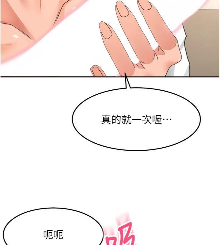 顶加套房的春天第34話-提高自尊心的手淫