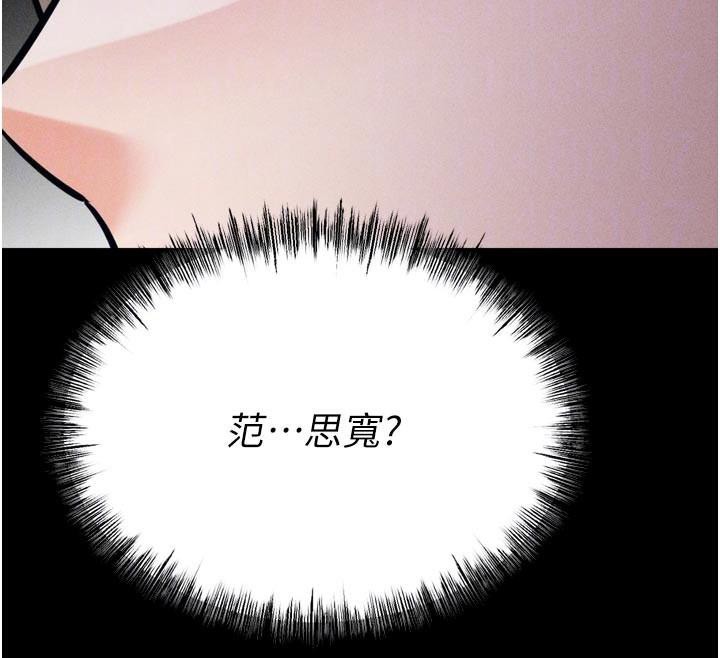 选手村:母猪调教第43話-無法違背總教練的命令