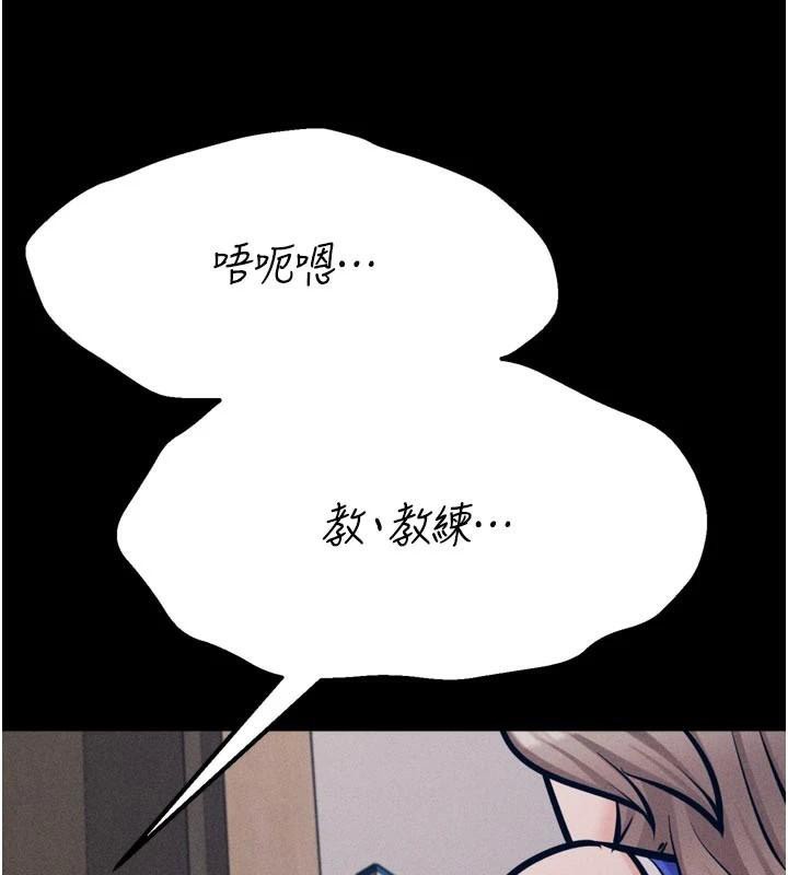 选手村:母猪调教第43話-無法違背總教練的命令