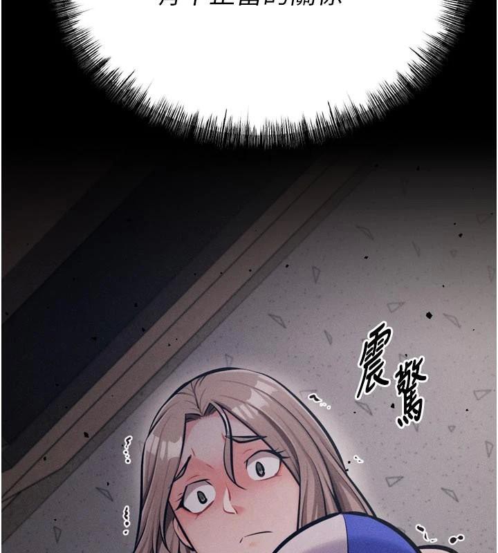 选手村:母猪调教第43話-無法違背總教練的命令