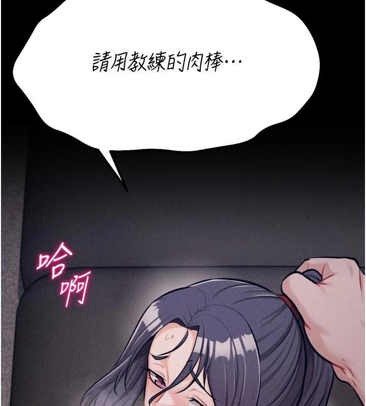 选手村:母猪调教第43話-無法違背總教練的命令