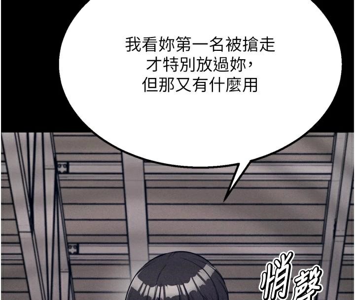 选手村:母猪调教第43話-無法違背總教練的命令