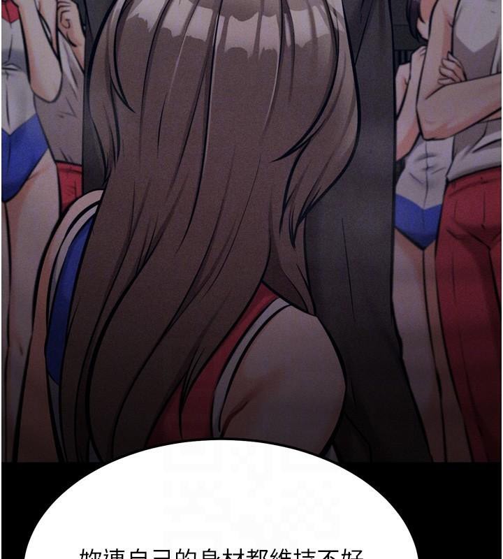 选手村:母猪调教第43話-無法違背總教練的命令