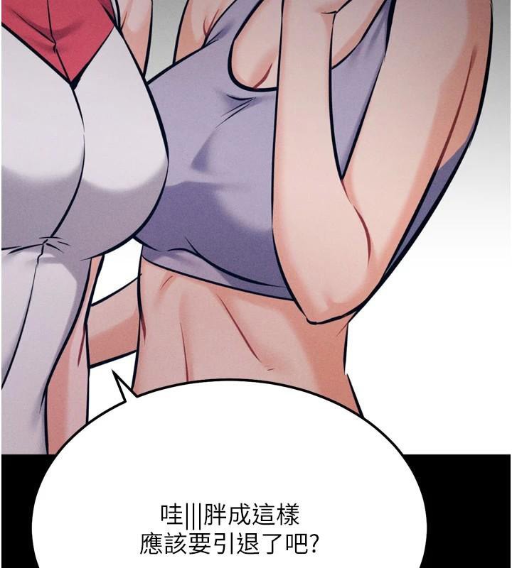 选手村:母猪调教第43話-無法違背總教練的命令