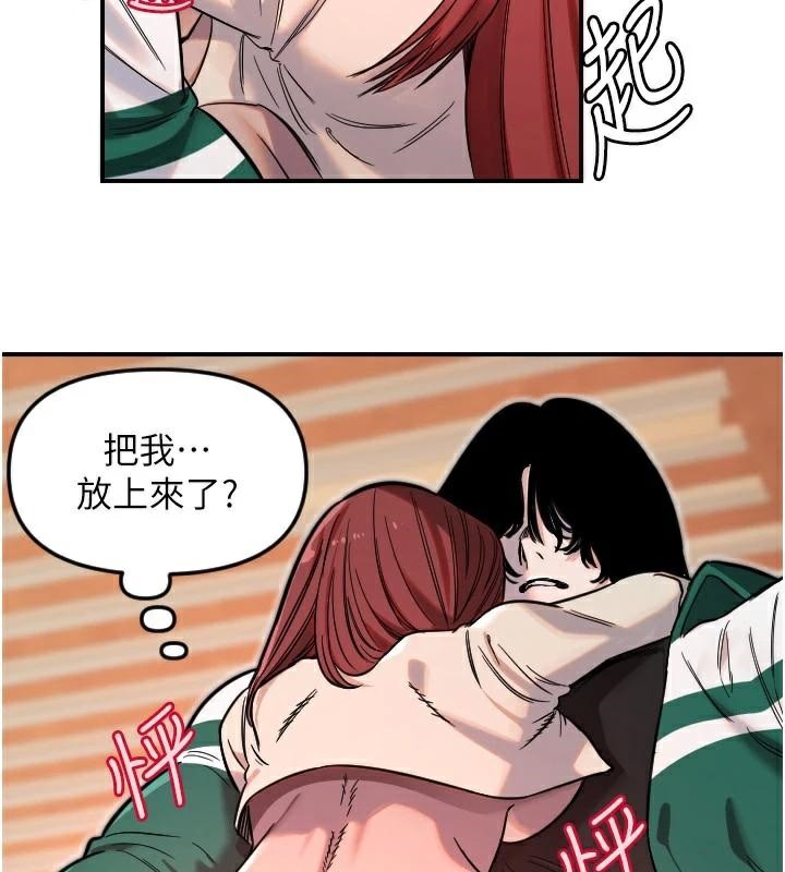 守护天使第48話-這次要射在裡面哦♥