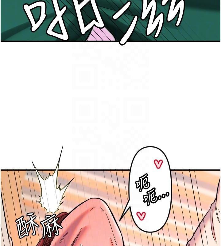 守护天使第48話-這次要射在裡面哦♥