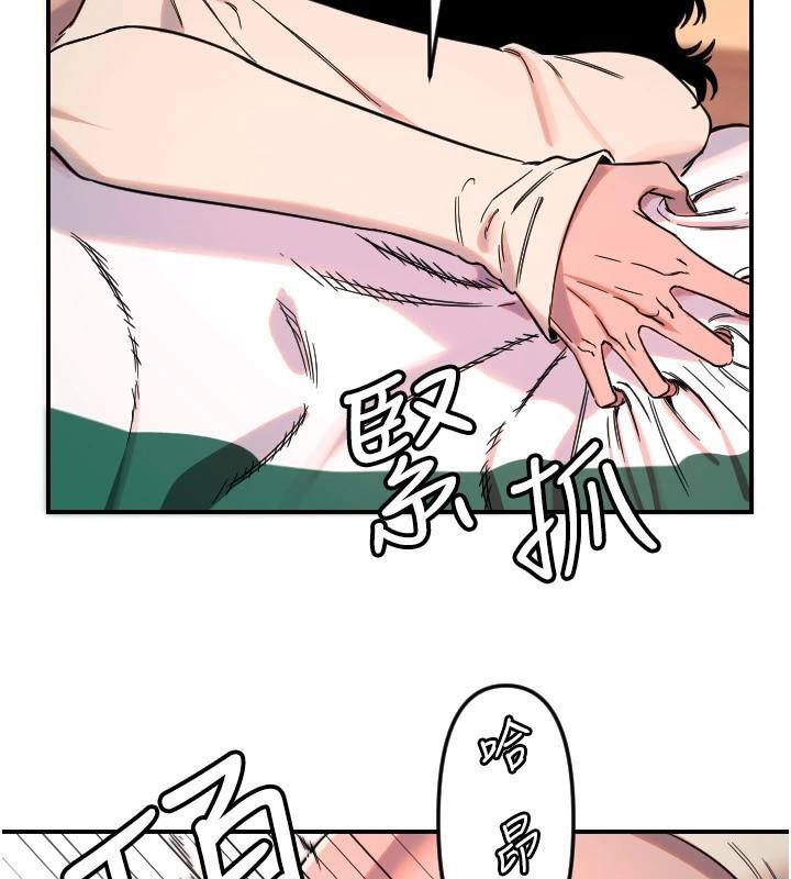 守护天使第48話-這次要射在裡面哦♥