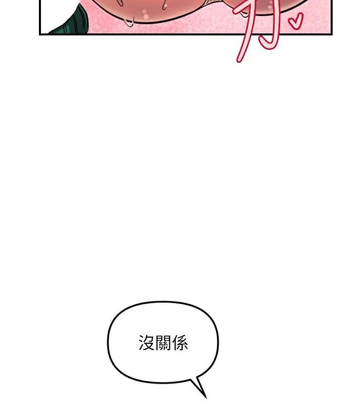 守护天使第48話-這次要射在裡面哦♥