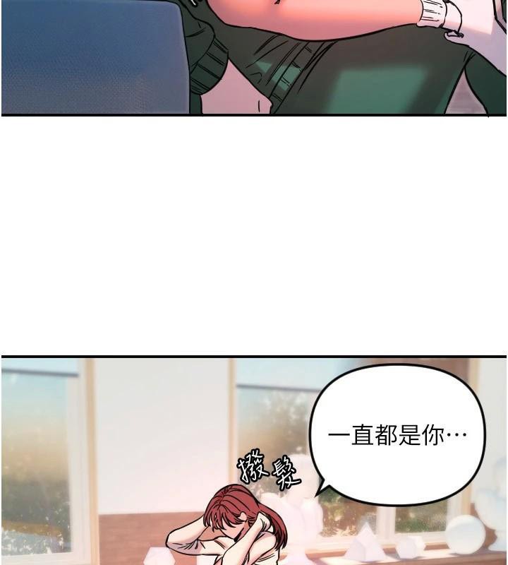 守护天使第48話-這次要射在裡面哦♥