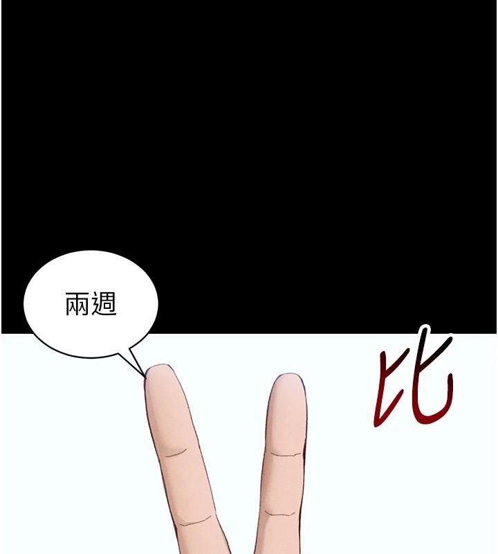 太妹攻略指南第38話-奴隸遊戲開始