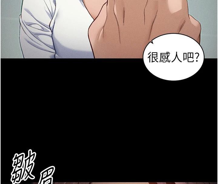 太妹攻略指南第38話-奴隸遊戲開始