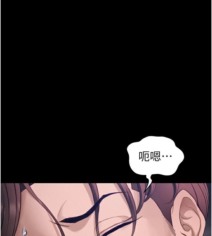 太妹攻略指南第38話-奴隸遊戲開始