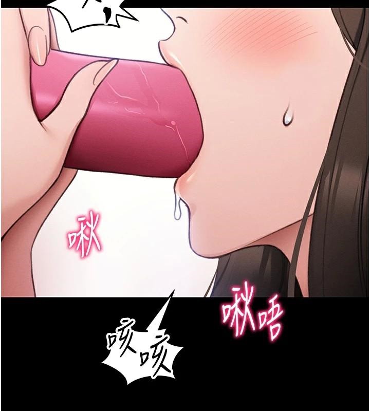 太妹攻略指南第38話-奴隸遊戲開始