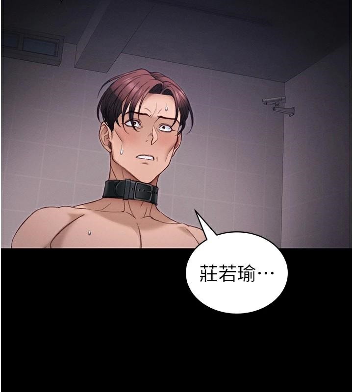 太妹攻略指南第38話-奴隸遊戲開始