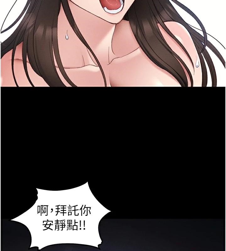 太妹攻略指南第38話-奴隸遊戲開始