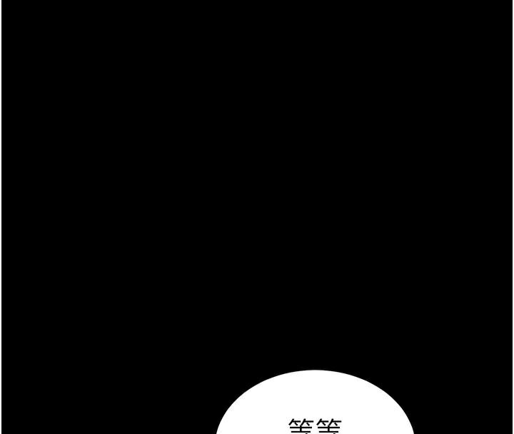 太妹攻略指南第38話-奴隸遊戲開始