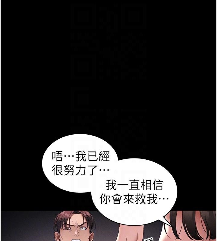 太妹攻略指南第38話-奴隸遊戲開始