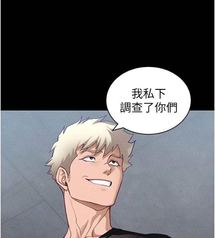 太妹攻略指南第38話-奴隸遊戲開始