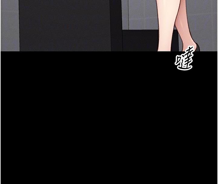 太妹攻略指南第38話-奴隸遊戲開始