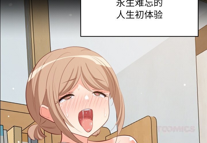 难缠姐妹偏要和我同居第60話