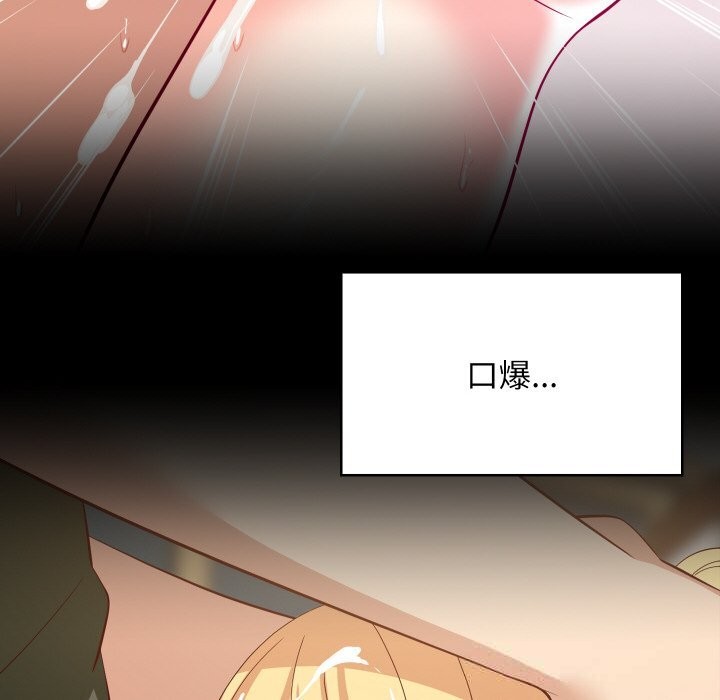 难缠姐妹偏要和我同居第60話