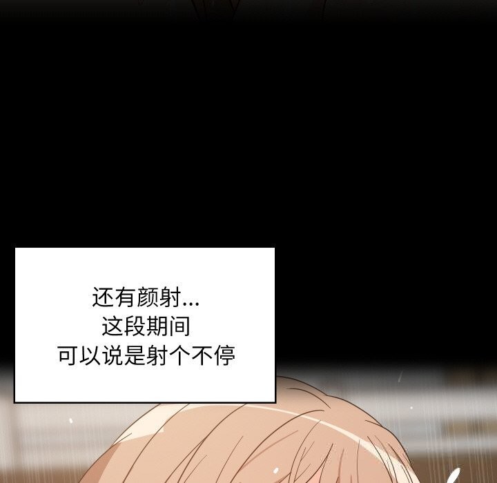 难缠姐妹偏要和我同居第60話