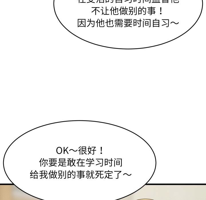 难缠姐妹偏要和我同居第60話