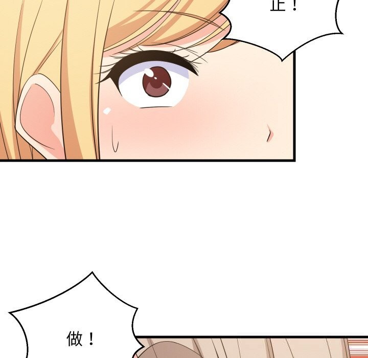 难缠姐妹偏要和我同居第60話