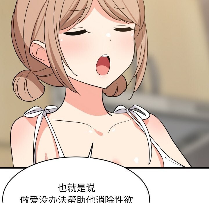 难缠姐妹偏要和我同居第60話