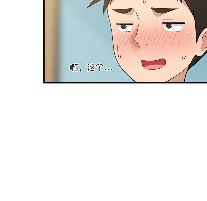 难缠姐妹偏要和我同居第60話