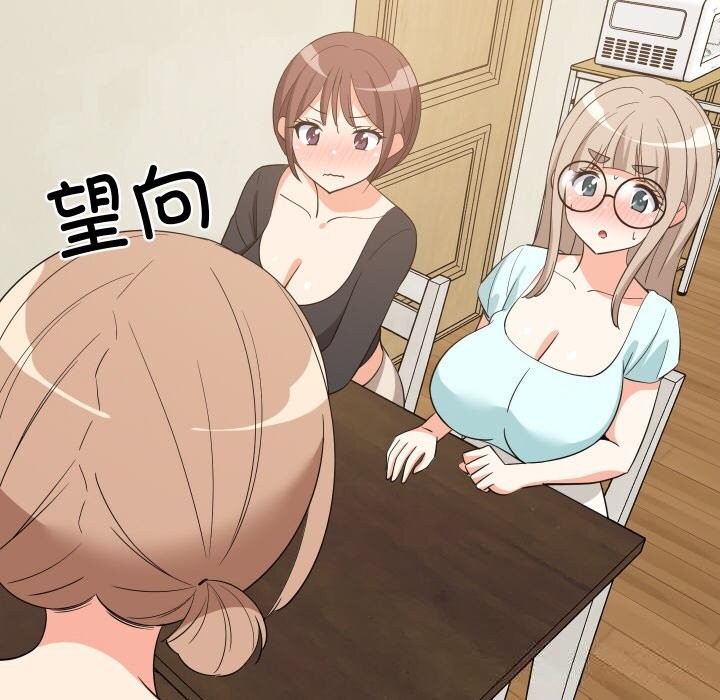 难缠姐妹偏要和我同居第60話