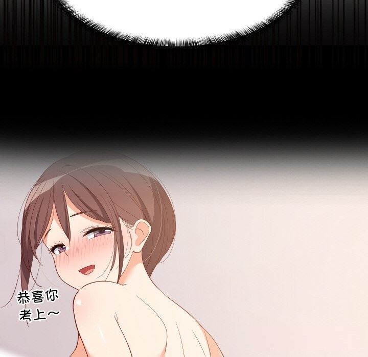 难缠姐妹偏要和我同居第60話