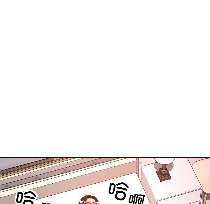 已嫁人的她第43話